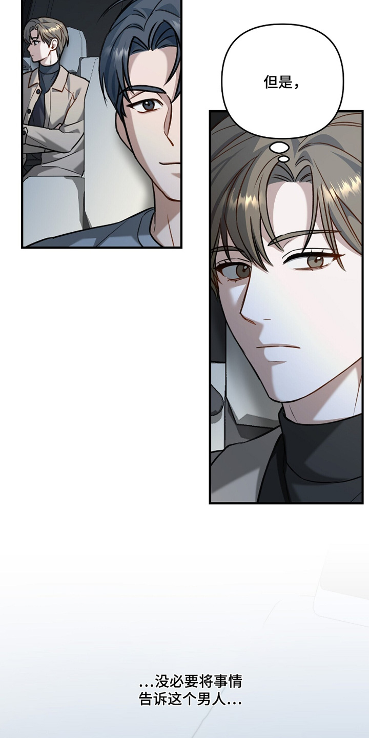 片场丝带儿漫画,第31章：发热了2图