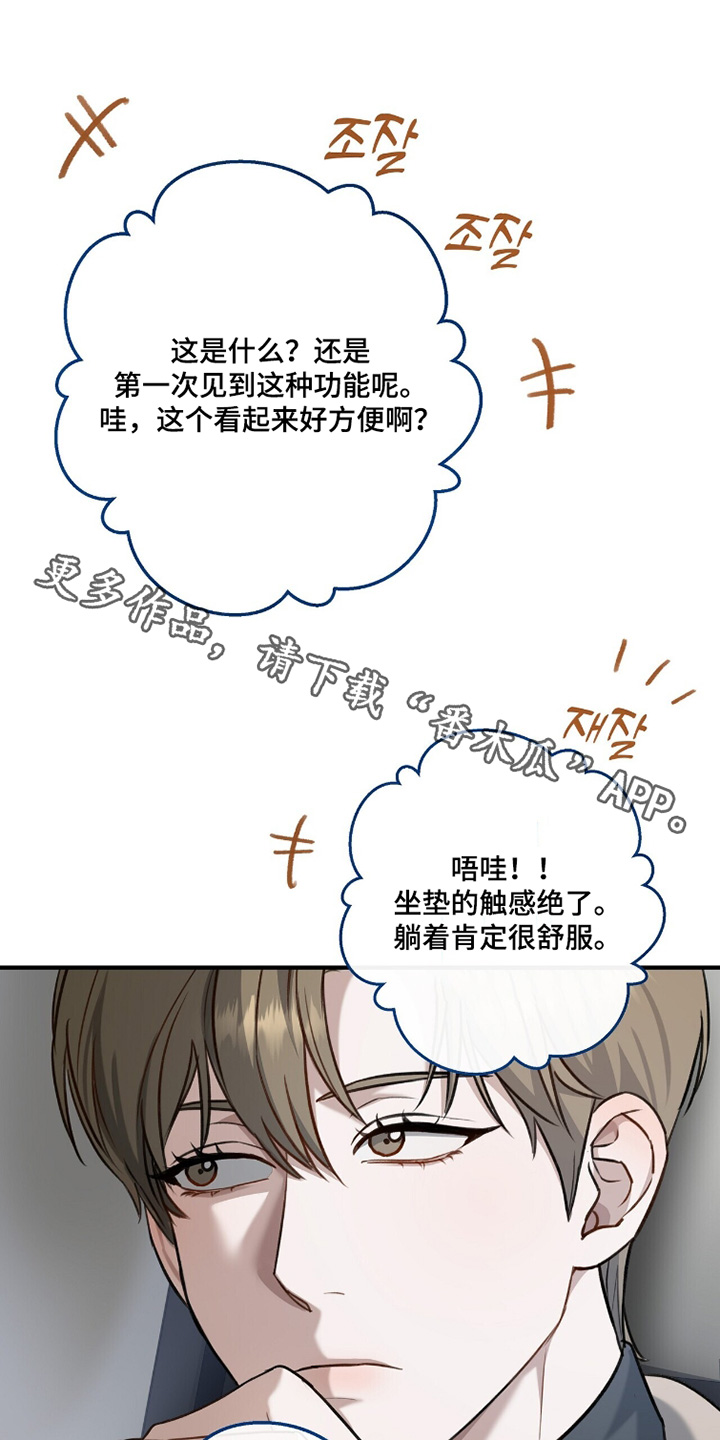 片场道具漫画,第30章：孩子消失1图
