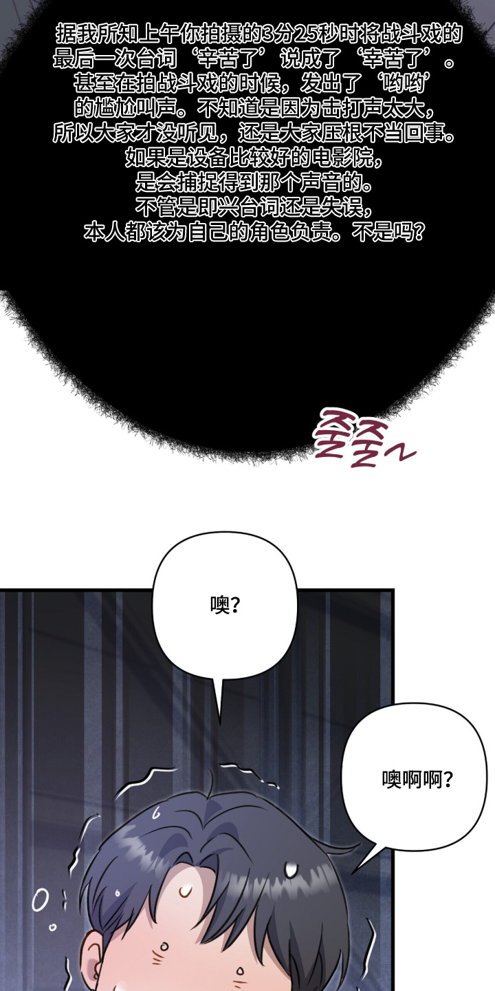 片场罗曼史漫画,第25章：重新开始4图