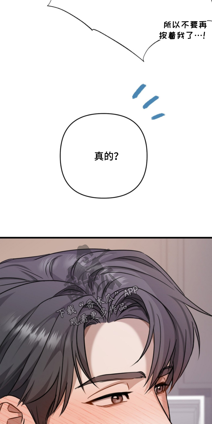 片场道具漫画,第34章：我试试4图