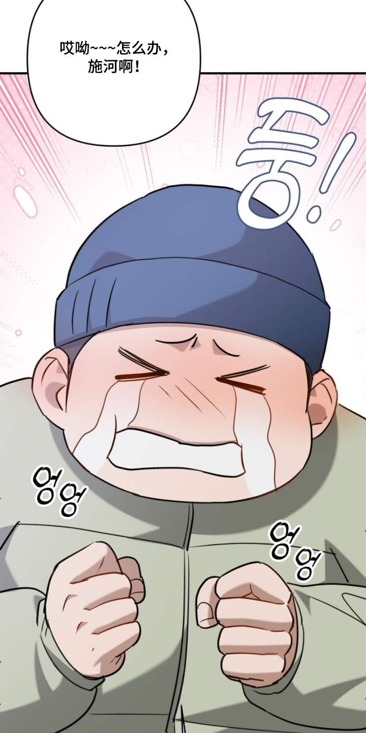 超时空罗曼史白冰片场漫画,第29章：真的没事5图