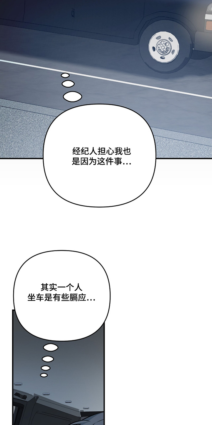 片场丝带儿漫画,第31章：发热了1图