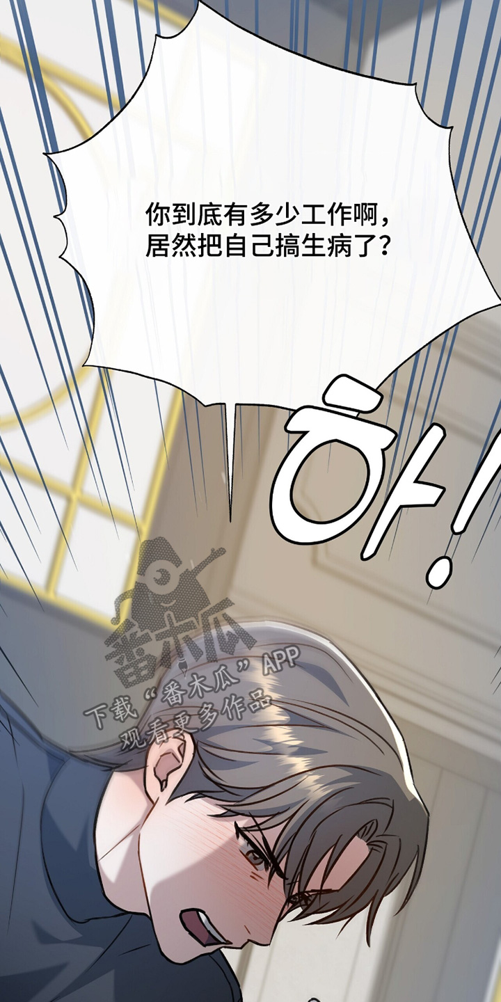 片场罗曼史角色漫画,第32章：马上给我进去1图