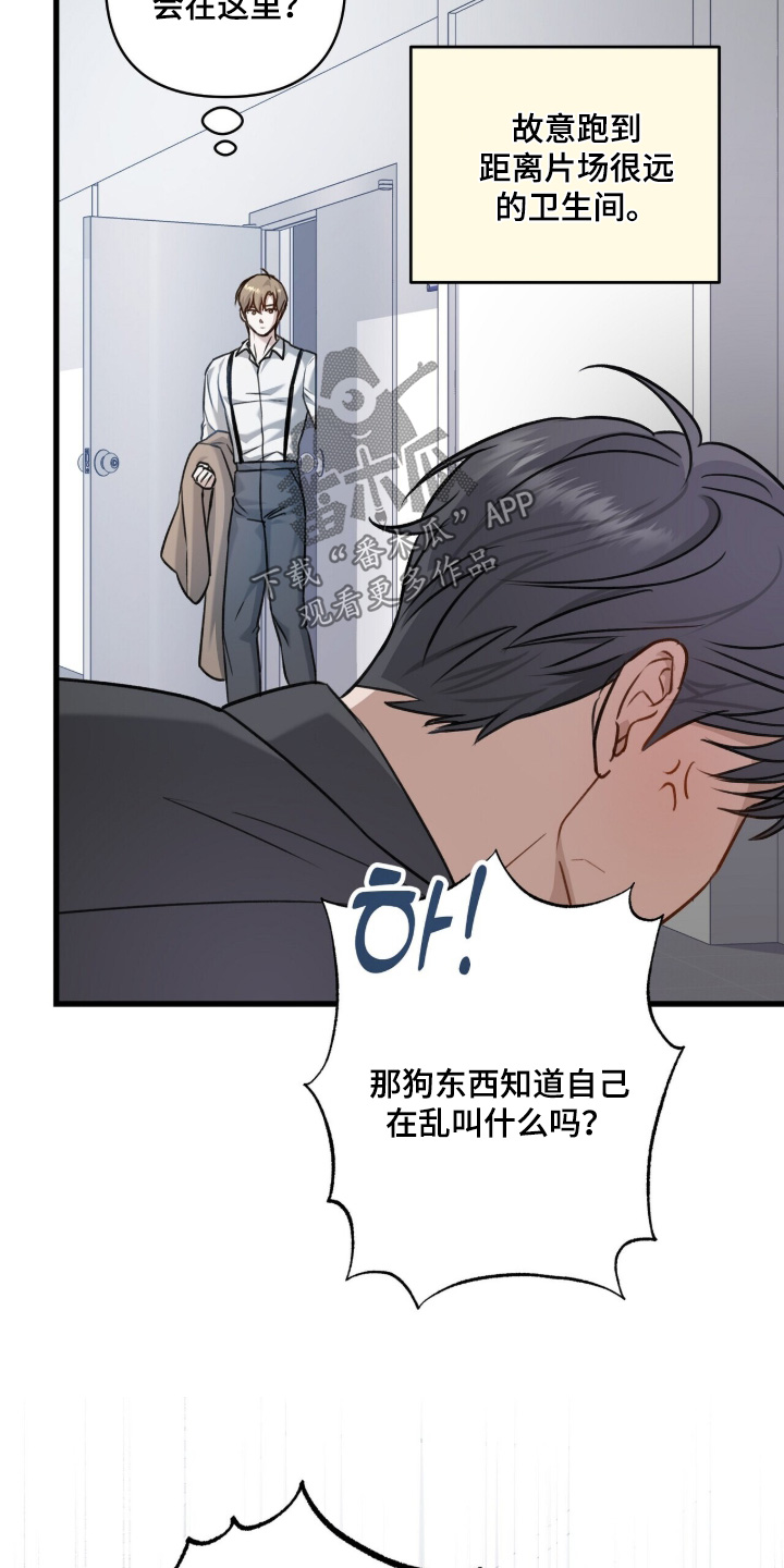 超时空罗曼史片场花絮漫画,第24章：放开我3图