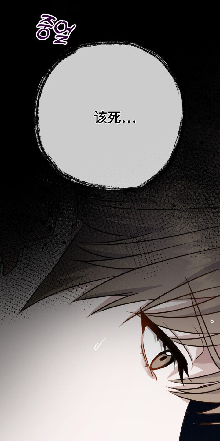 片场罗曼史漫画,第26章：怎么有这种人2图