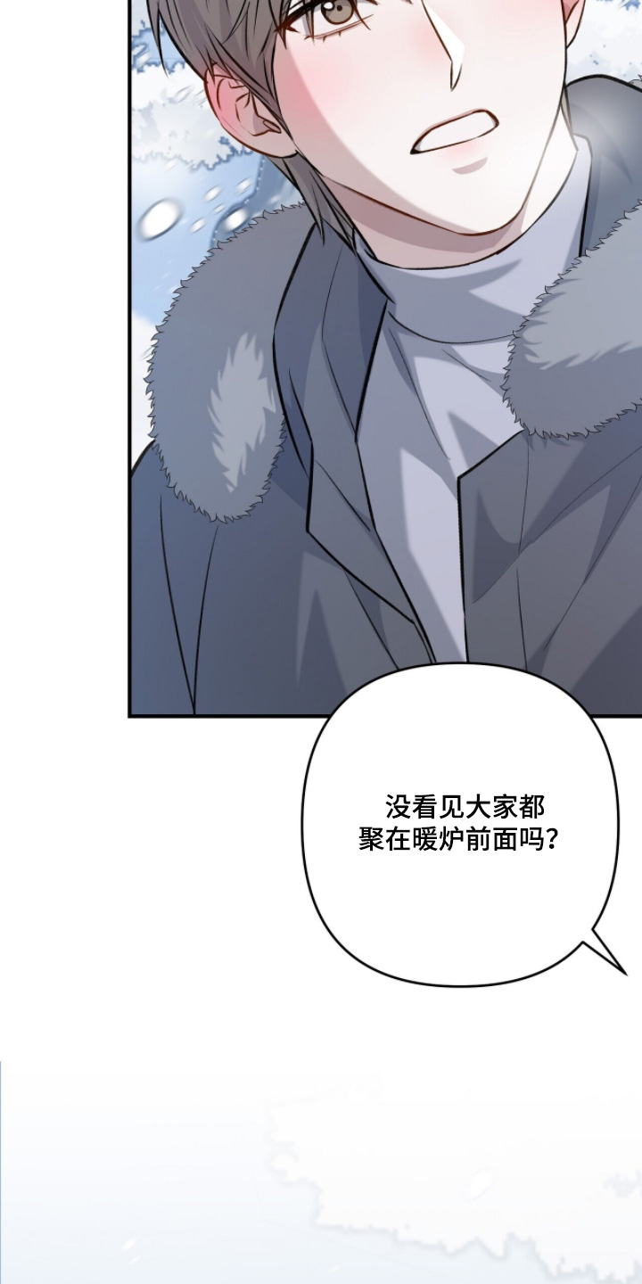 超时空罗曼史片场花絮漫画,第28章：不冷4图