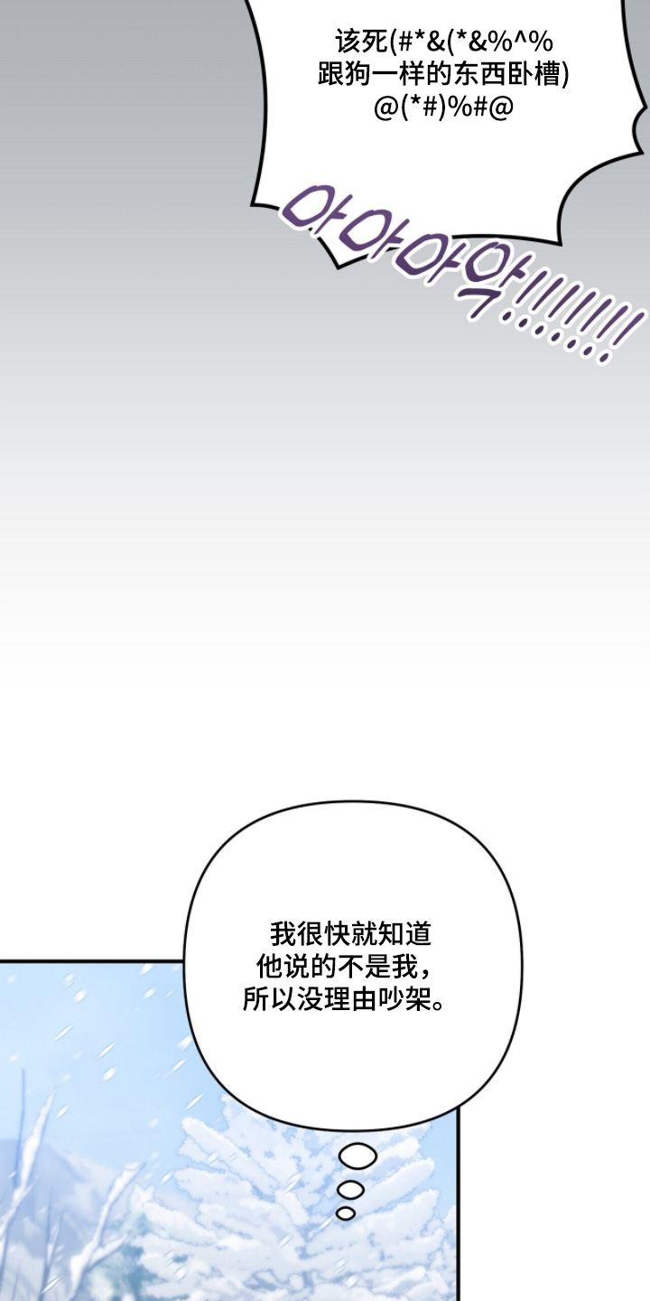 片场道具漫画,第28章：不冷5图