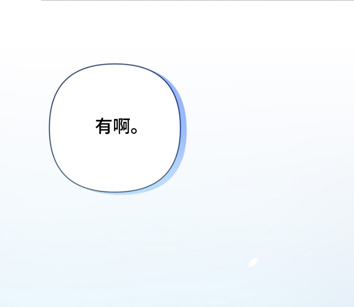 超时空罗曼史白冰片场漫画,第29章：真的没事1图