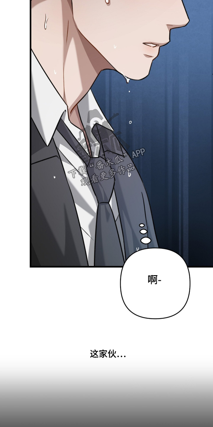 片场罗曼史漫画,第26章：怎么有这种人2图