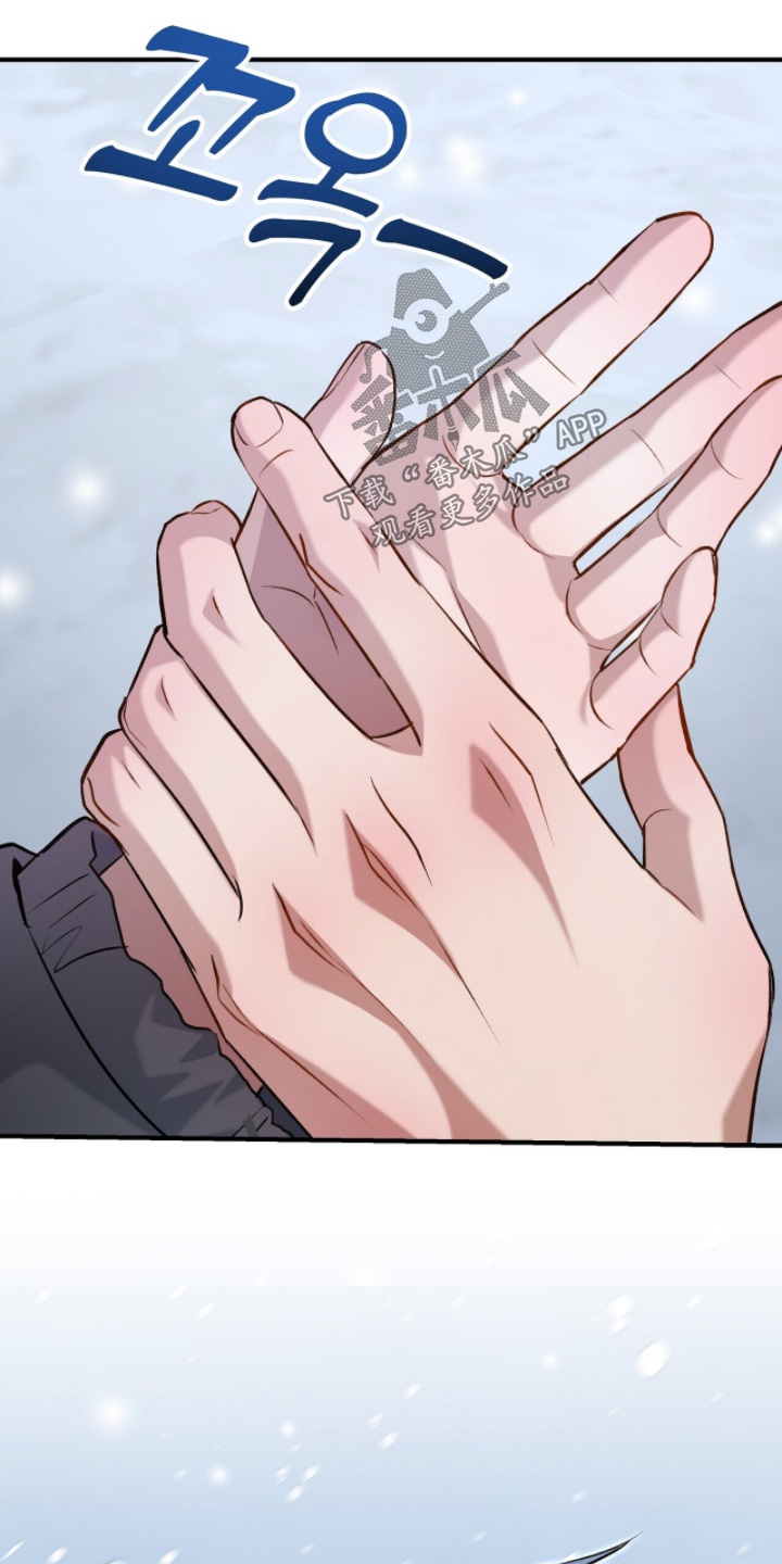 片场发飙漫画,第28章：不冷5图