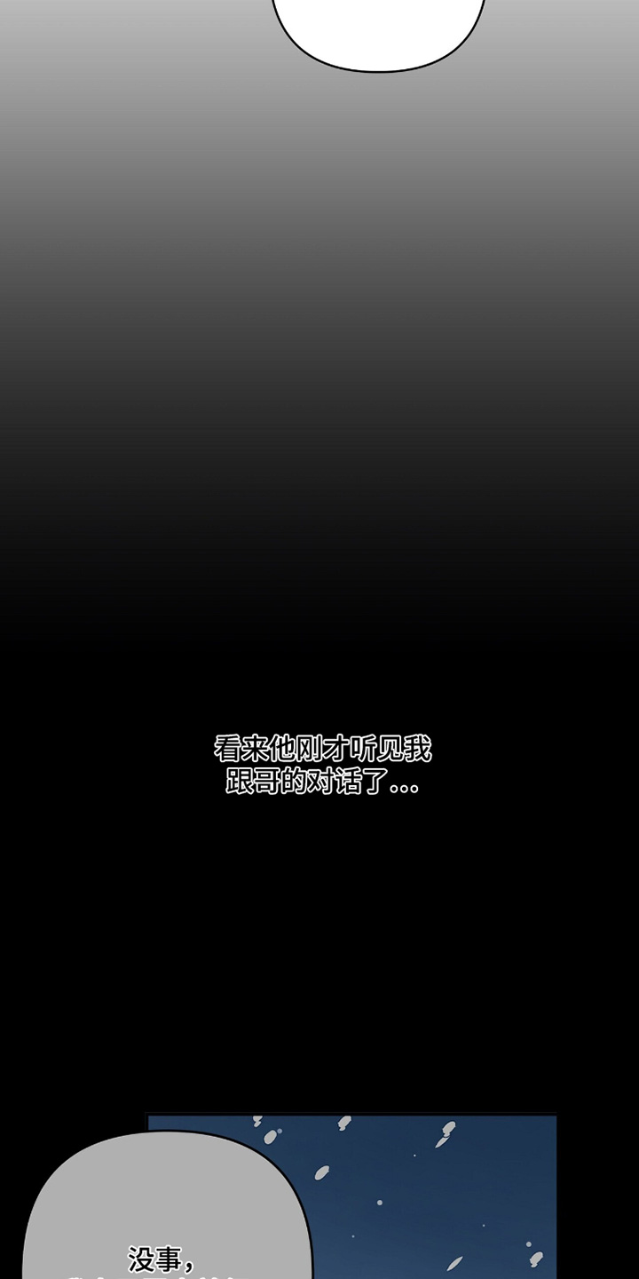 片场丝带儿漫画,第30章：孩子消失4图