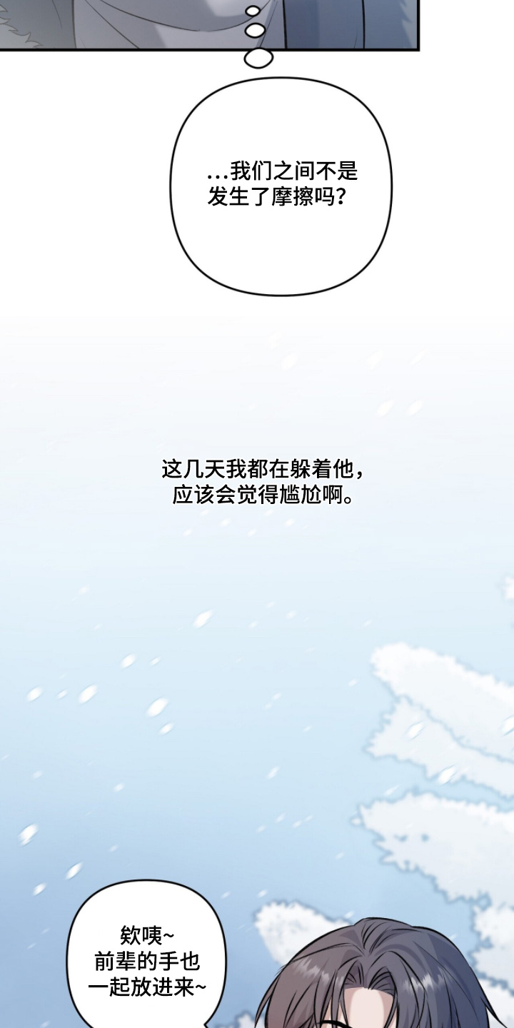 超时空罗曼史片场花絮漫画,第28章：不冷2图