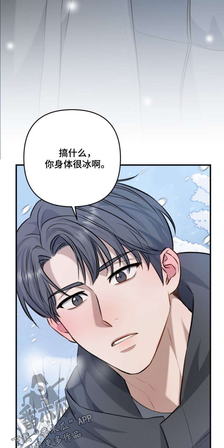 超时空罗曼史片场花絮漫画,第28章：不冷2图