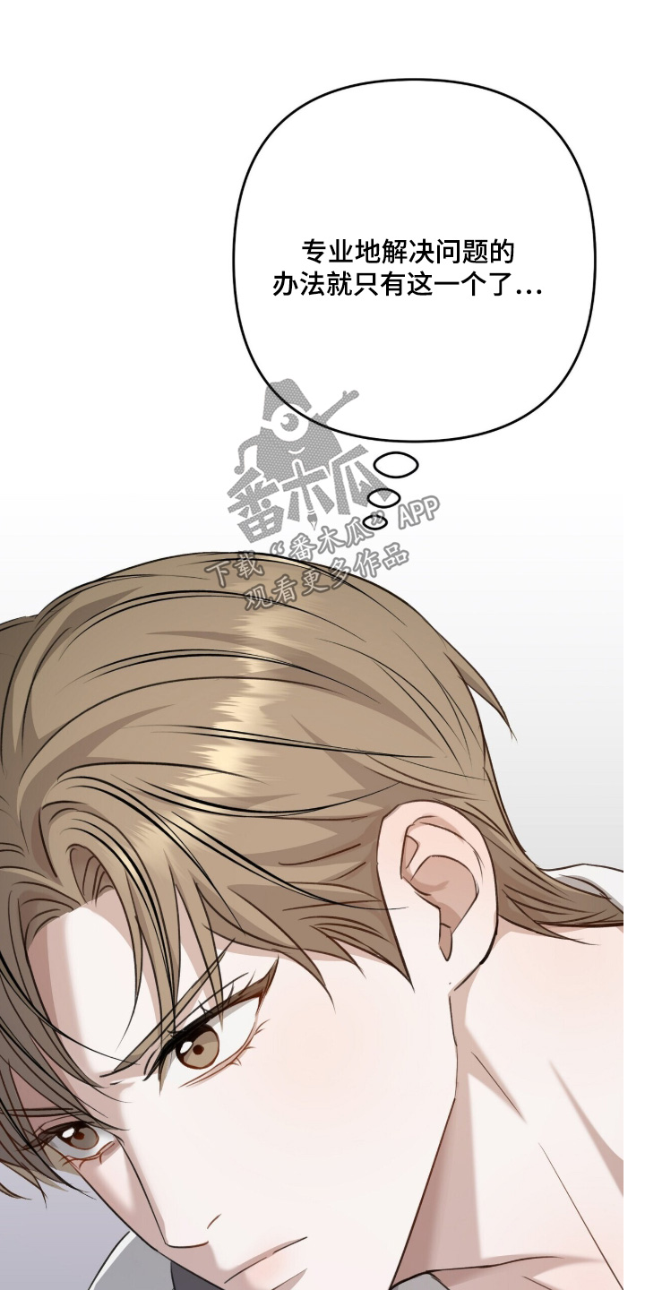 片场罗曼史漫画,第24章：放开我2图