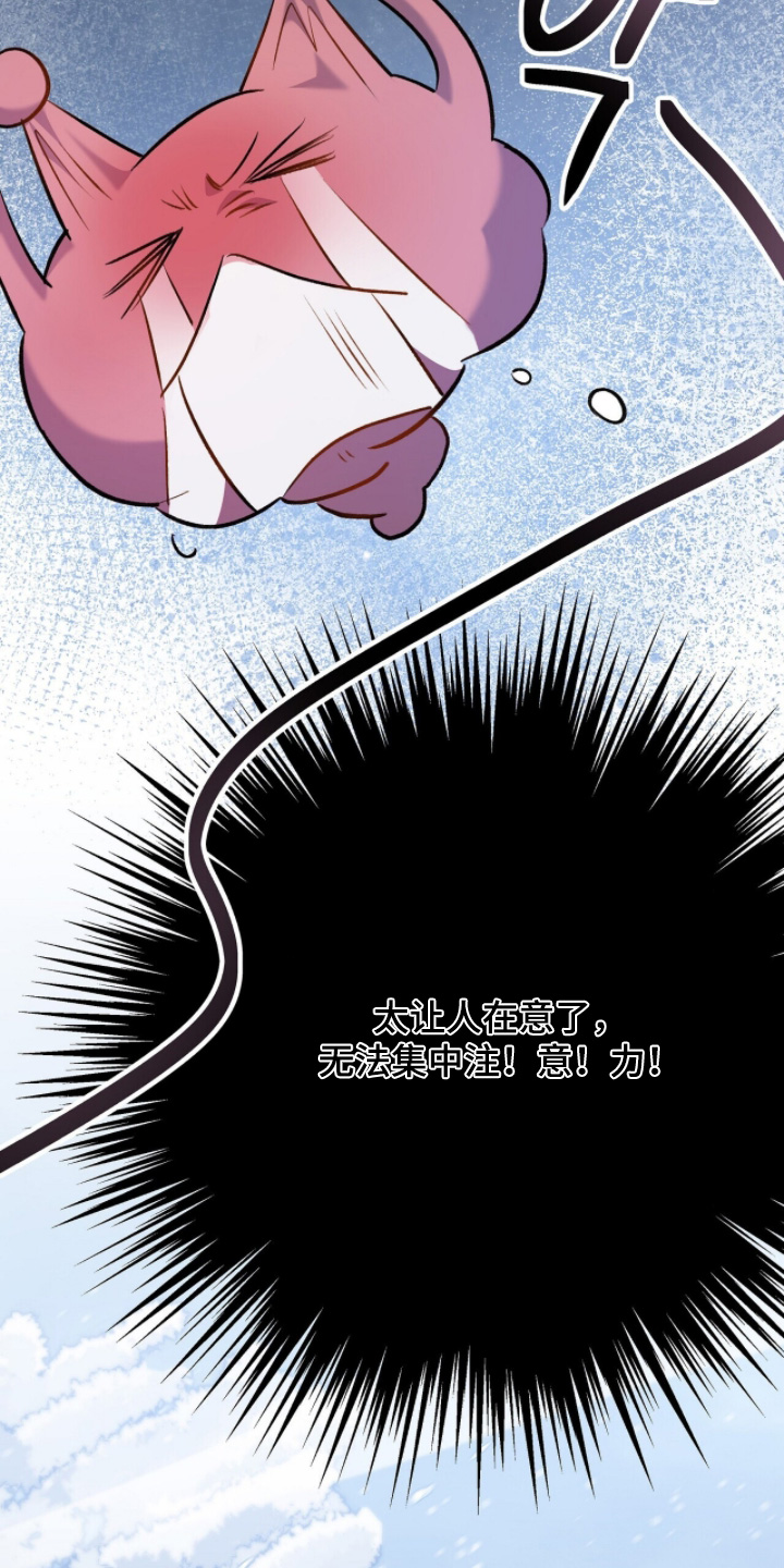 片场发飙漫画,第28章：不冷2图