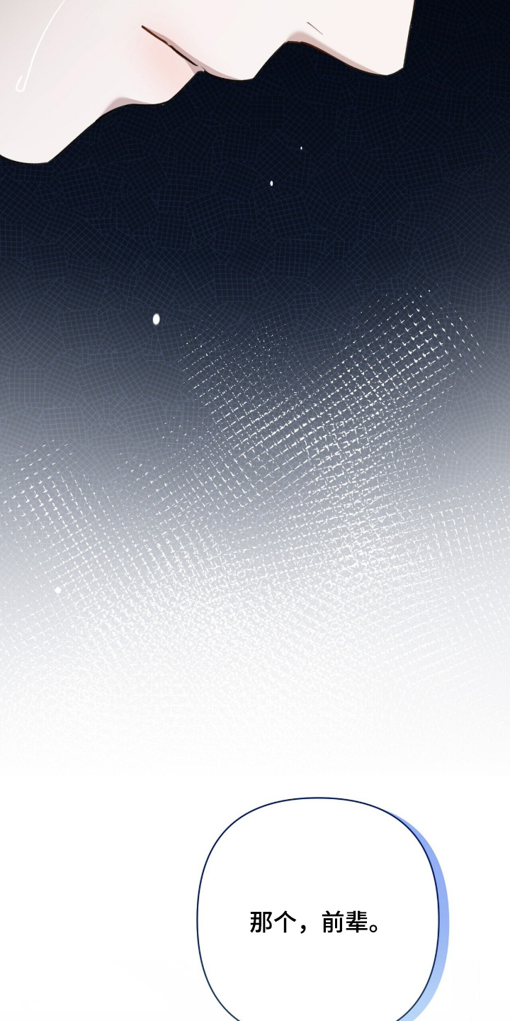 片场罗曼史漫画,第26章：怎么有这种人3图