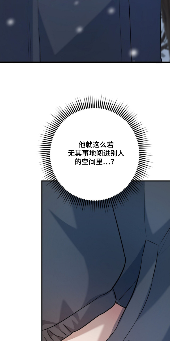 超时空罗曼史片场花絮漫画,第28章：不冷4图