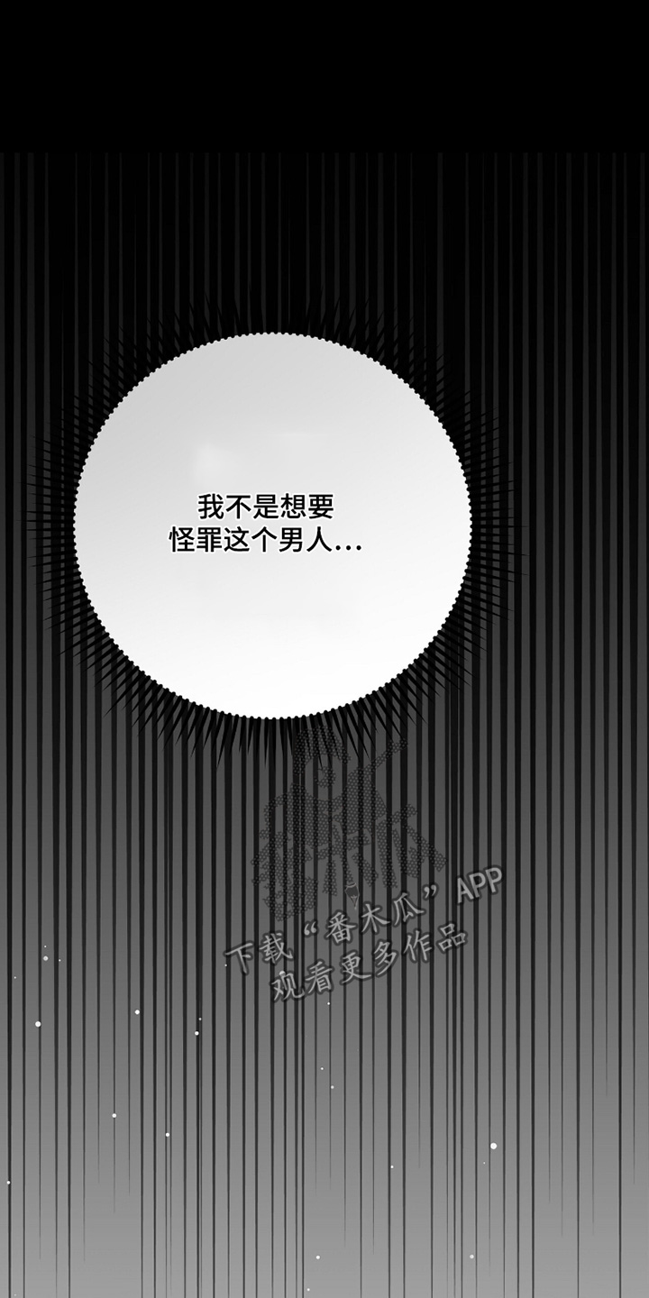 片场罗曼史角色漫画,第32章：马上给我进去4图