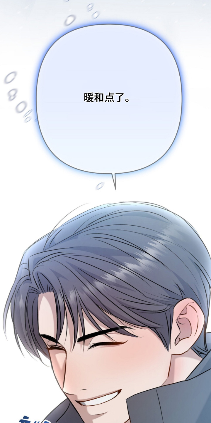 超时空罗曼史白冰片场漫画,第29章：真的没事1图