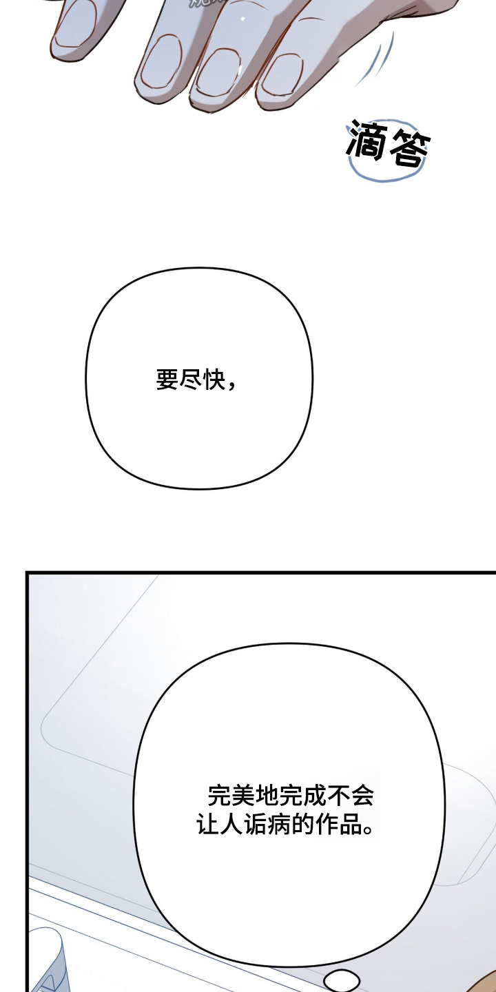 片场罗曼史漫画,第24章：放开我4图