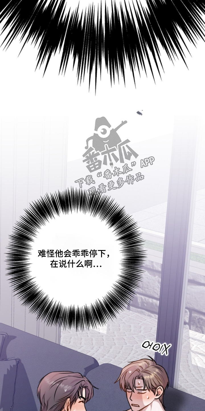 片场道具漫画,第34章：我试试5图