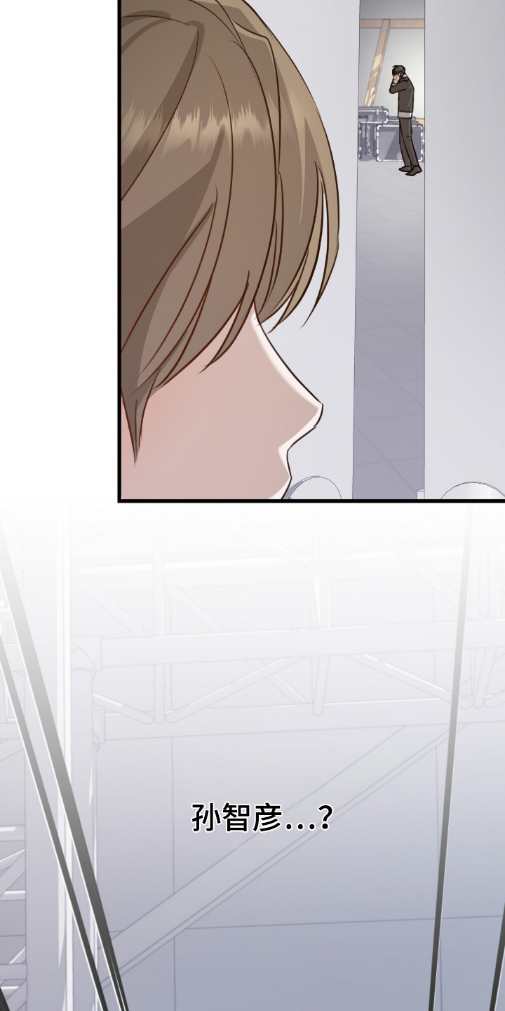 片场罗曼史漫画,第24章：放开我5图