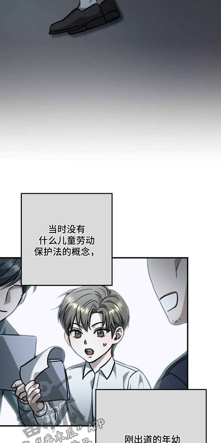 片场丝带儿漫画,第30章：孩子消失5图