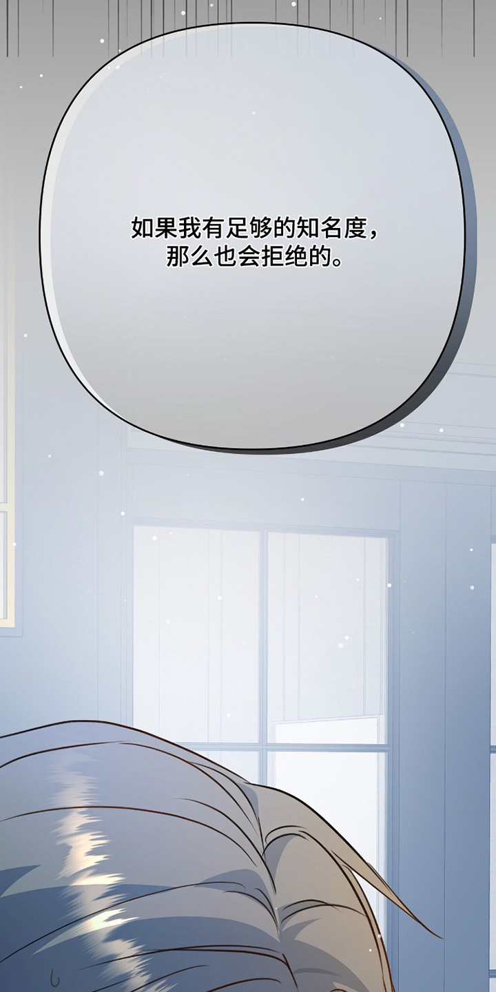 片场罗曼史角色漫画,第32章：马上给我进去5图