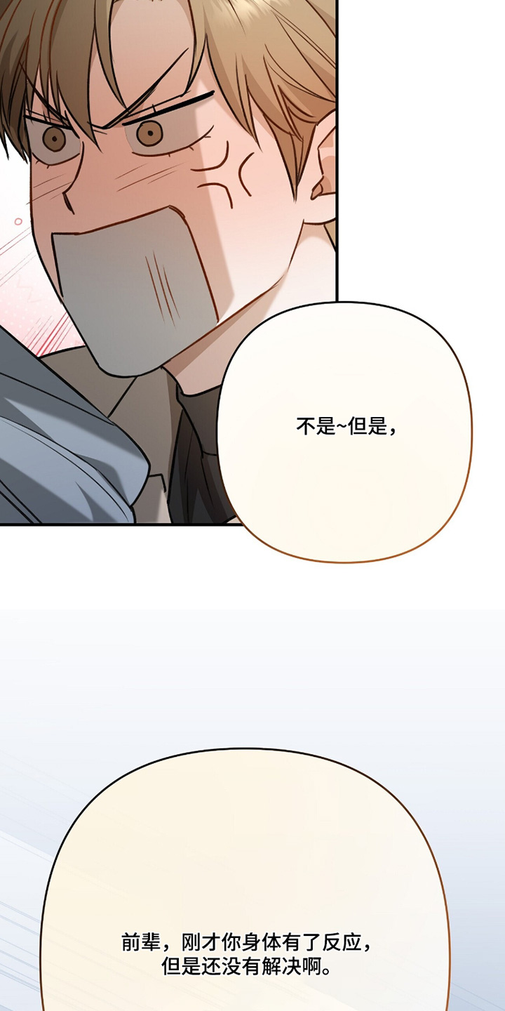 片场丝带儿漫画,第31章：发热了1图