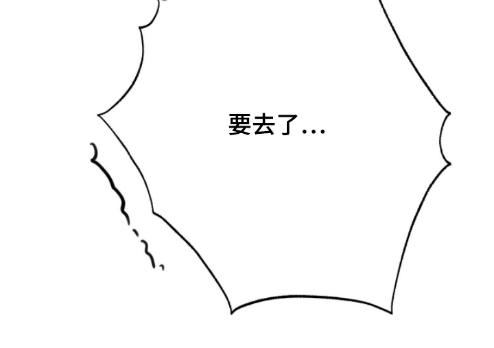 片场道具漫画,第34章：我试试4图