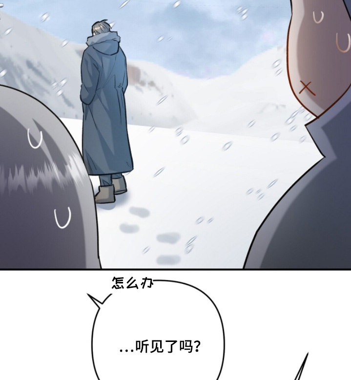 超时空罗曼史片场花絮漫画,第28章：不冷4图