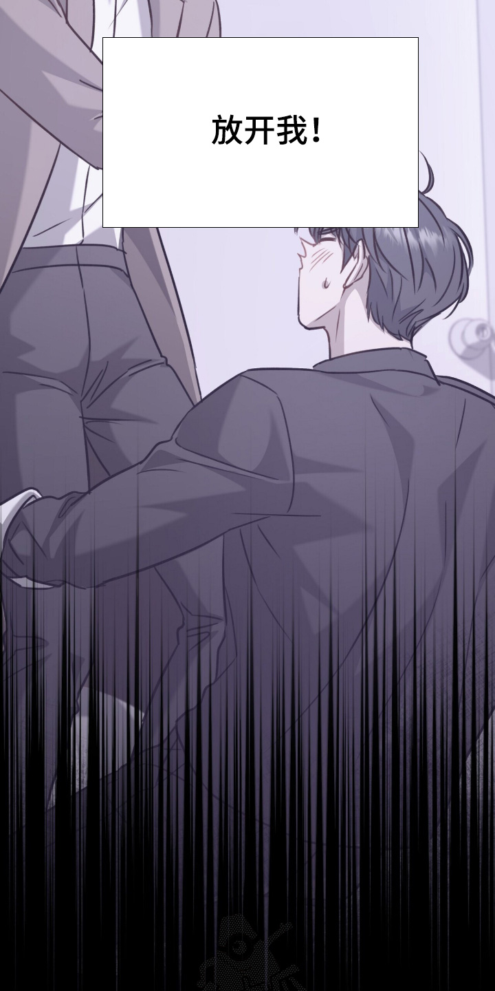 超时空罗曼史片场花絮漫画,第24章：放开我3图