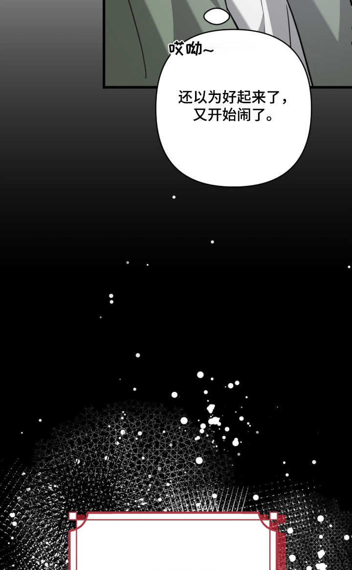 超时空罗曼史片场花絮漫画,第25章：重新开始1图