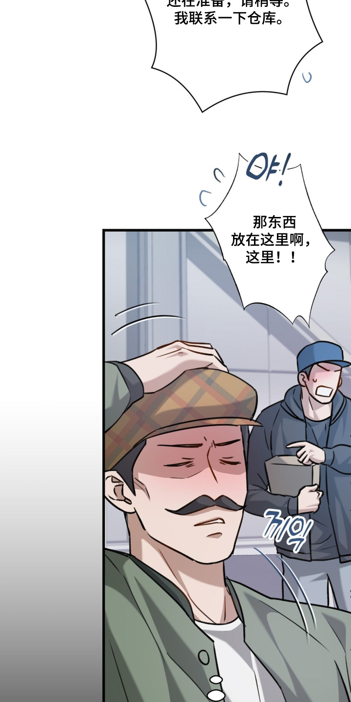 超时空罗曼史白冰片场漫画,第25章：重新开始5图