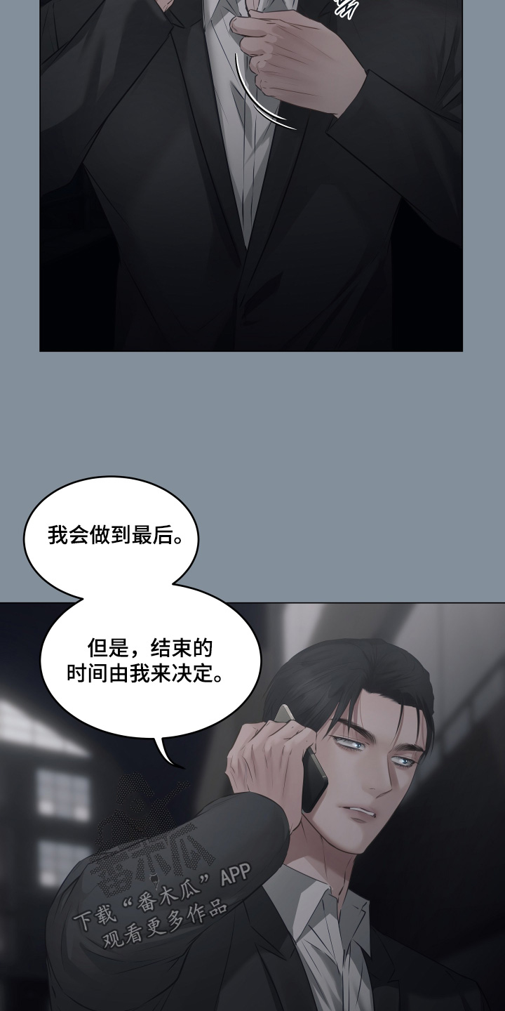 忠诚的背面漫画,第26章：有人要去做3图