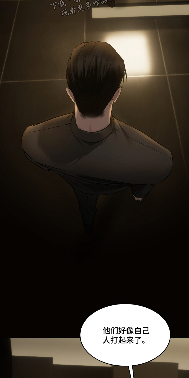 忠诚的背面漫画,第25章：拦住5图