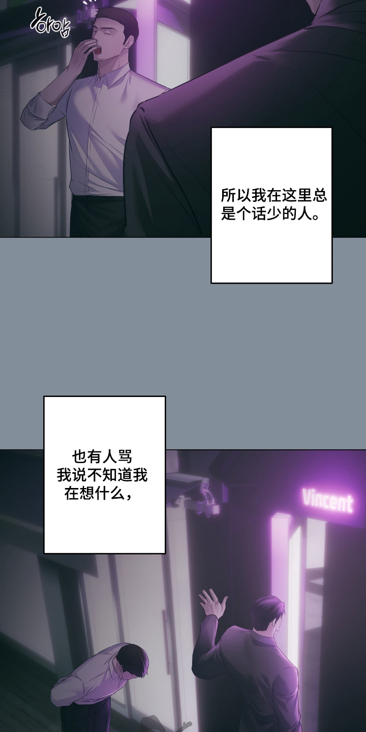 忠诚的背面漫画,第25章：拦住1图