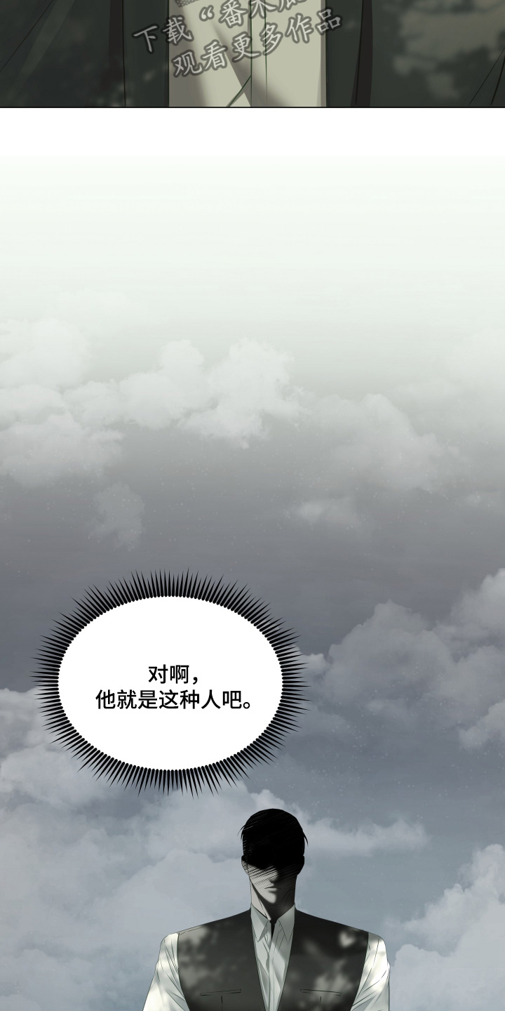 忠诚的背面漫画,第27章：保护的只有你4图