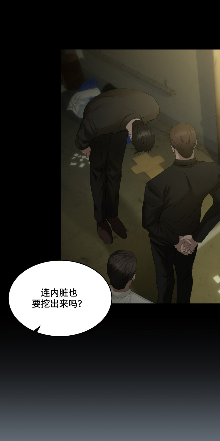 忠诚的背面漫画,第25章：拦住4图