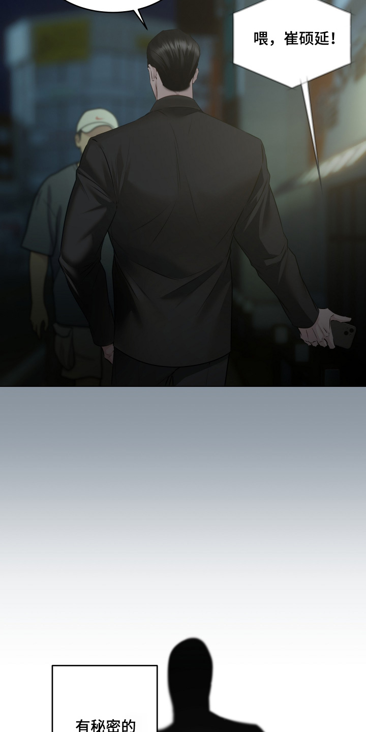 忠诚的背面漫画,第25章：拦住3图