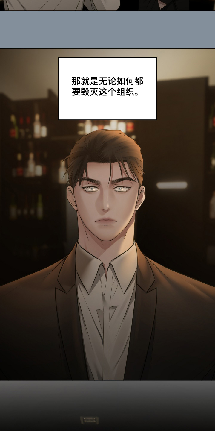 忠诚的背面漫画,第25章：拦住3图