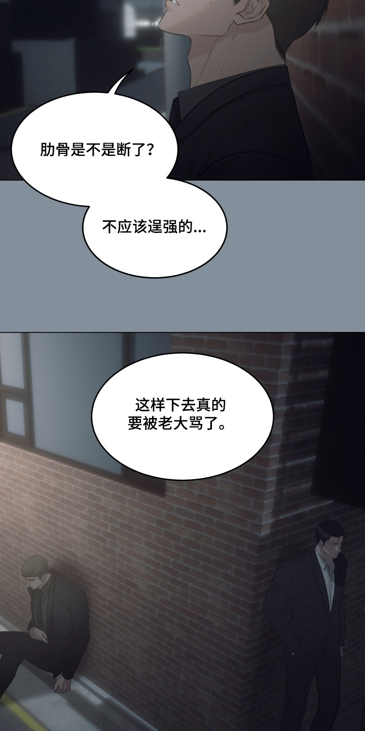 忠诚的背面漫画,第26章：有人要去做4图
