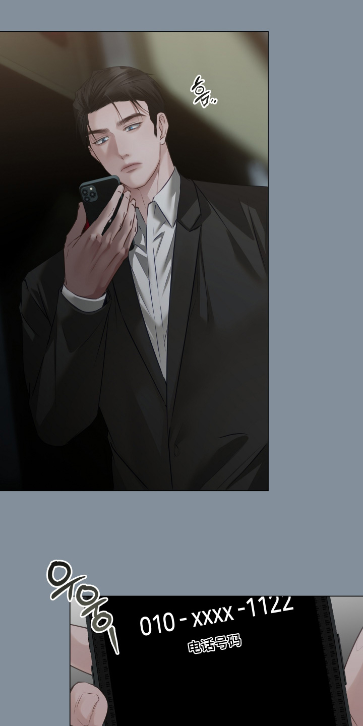 忠诚的背面漫画,第25章：拦住3图