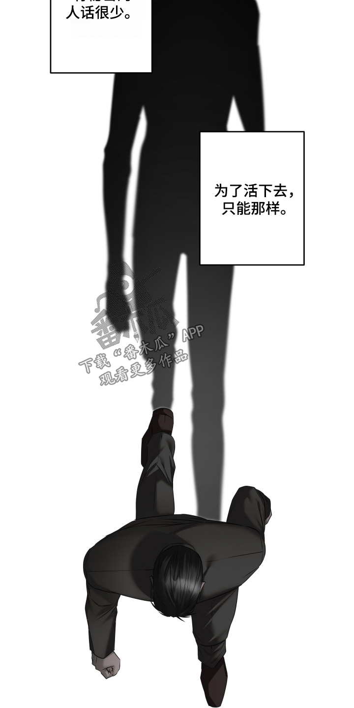 忠诚的背面漫画,第25章：拦住4图