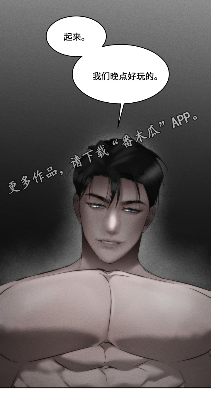 忠诚的背面漫画,第28章：希望不要受伤1图