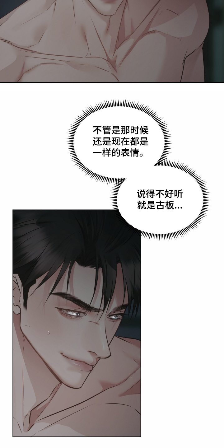 忠诚的背面漫画,第26章：有人要去做1图