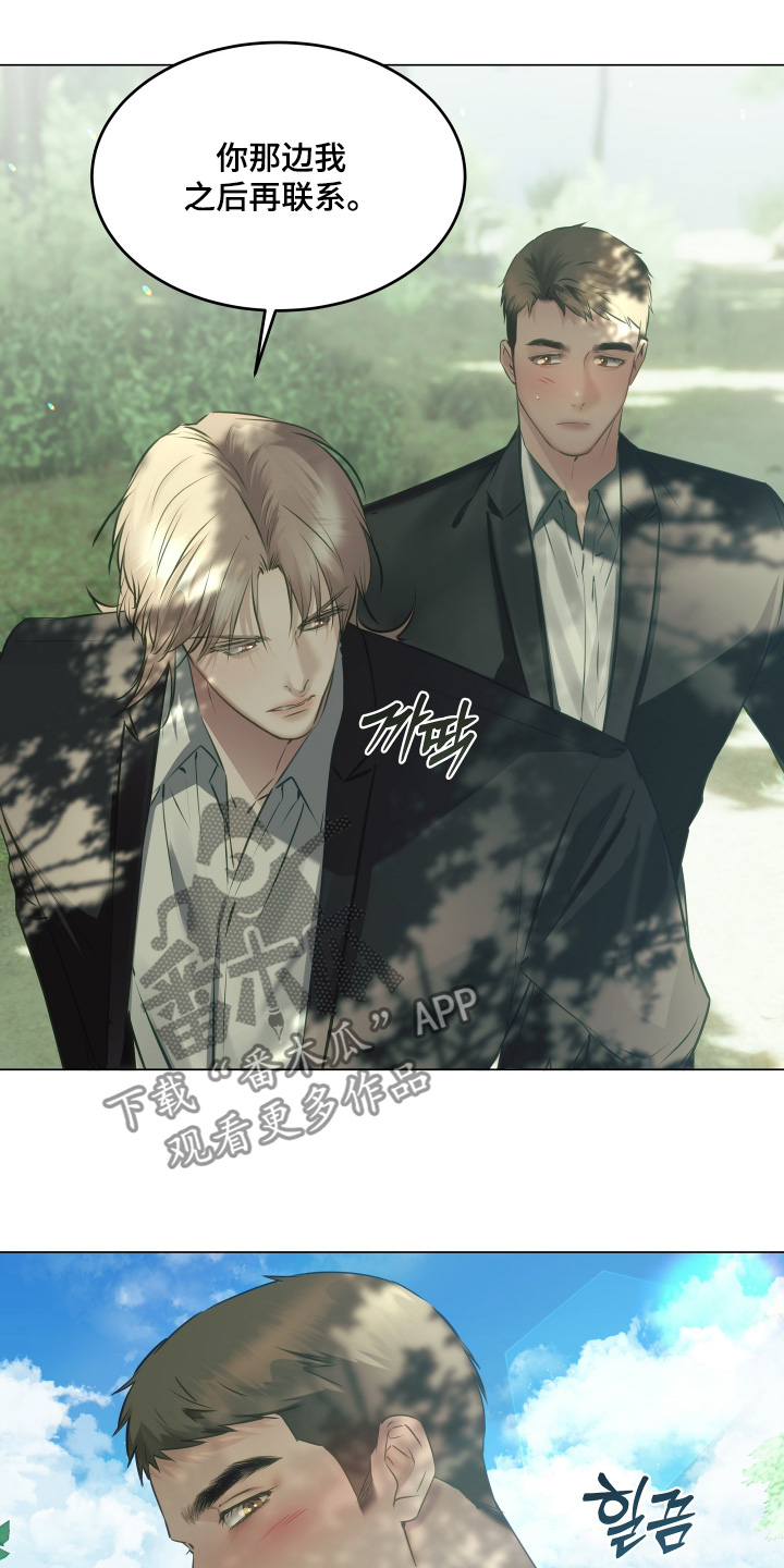 忠诚的背面漫画,第28章：希望不要受伤1图