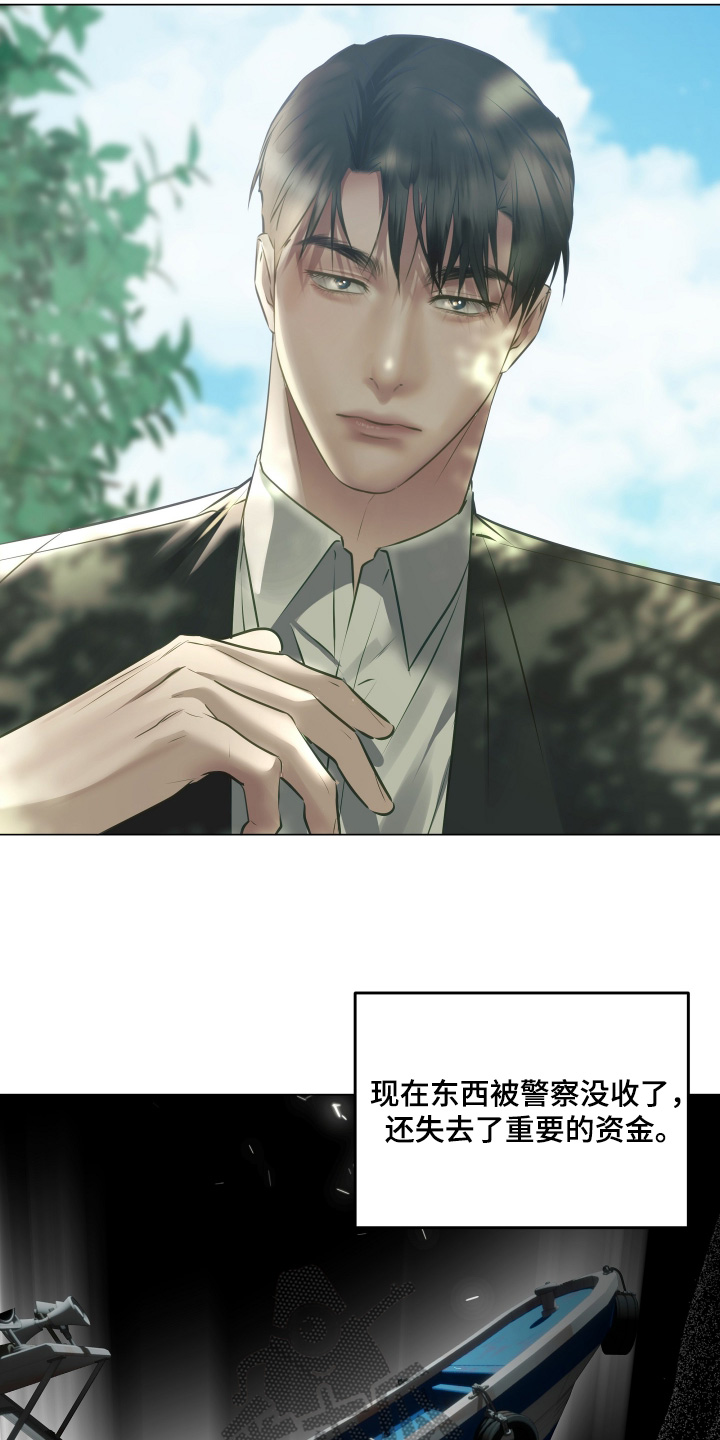 忠诚的背面漫画,第28章：希望不要受伤4图