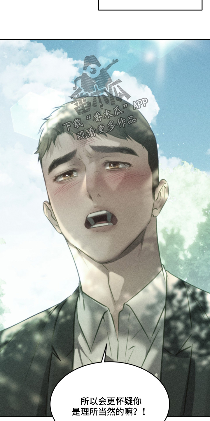 忠诚的背面漫画,第28章：希望不要受伤1图
