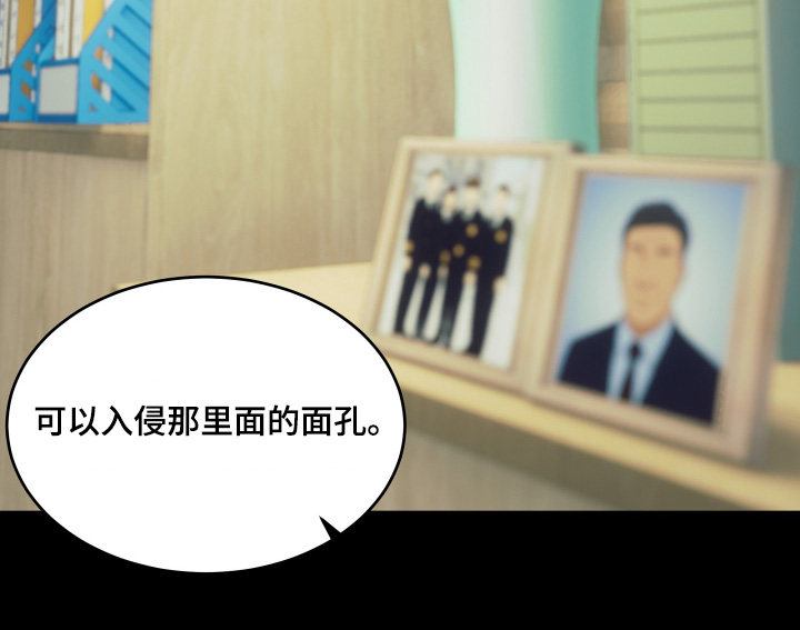 忠诚的背面漫画,第26章：有人要去做3图